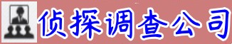 深圳市小三调查|深圳市侦探社|深圳市婚内出轨调查-深圳市金捷调查取证公司